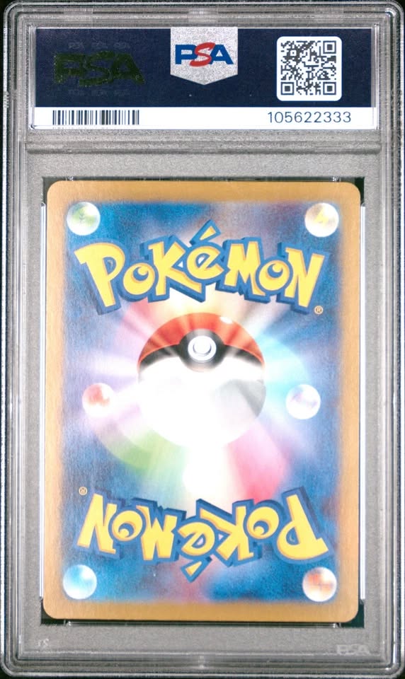 2023 POKEMON JAPANESE SV2A-POKEMON 151 SPECIAL ART RARE #201 CHARIZARD EX PSA 10