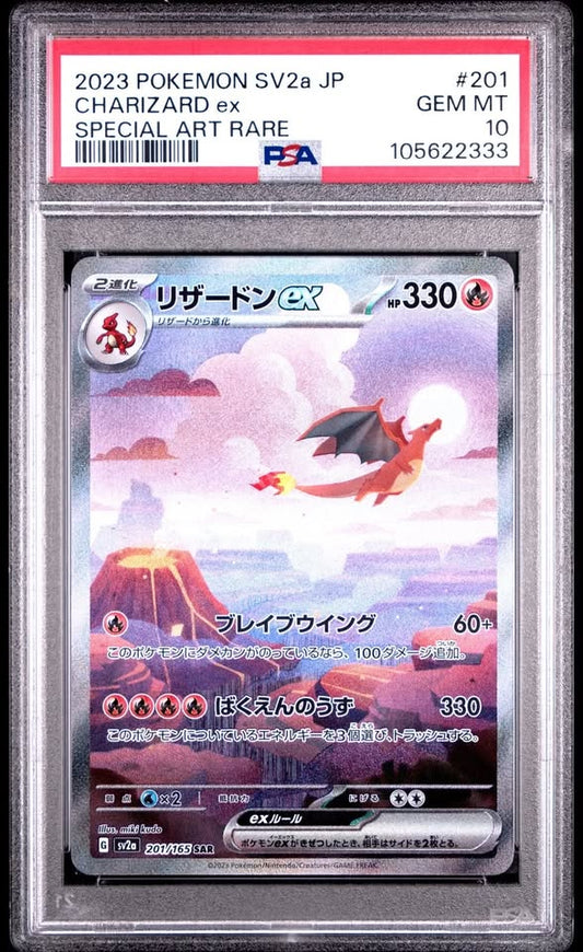 2023 POKEMON JAPANESE SV2A-POKEMON 151 SPECIAL ART RARE #201 CHARIZARD EX PSA 10