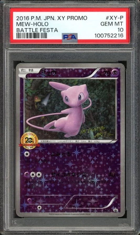2016 Pokemon Japanese Mew Holo Promo #XY-P Battle Festa PSA 10