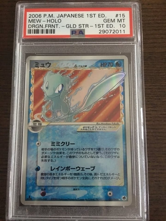 Mew Gold Star Holo PSA 10 2006 Pokemon Ex Dragon Frontiers #101